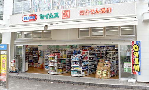 ドラックストア　ドラッグセイムス東長崎駅前店（ドラッグストア）まで587m