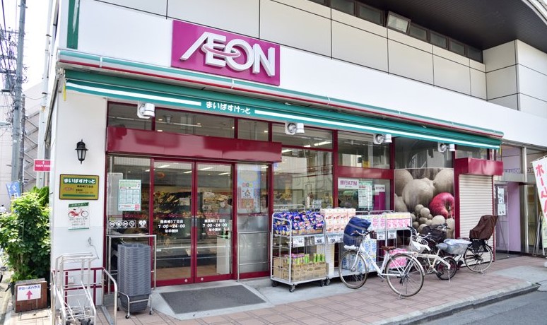 スーパー　まいばすけっと 南長崎5丁目店（スーパー）まで839m