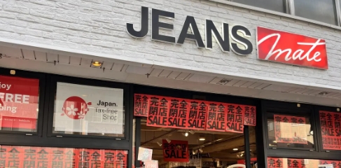 ショッピングセンター　ジーンズメイト両国店（ショッピングセンター）まで331m