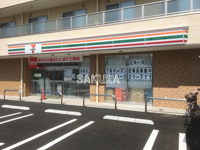 コンビニ　セブン-イレブン 川崎矢上店（コンビニ）まで208m