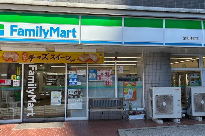 コンビニ　ファミリーマート 浦和仲町店（コンビニ）まで288m