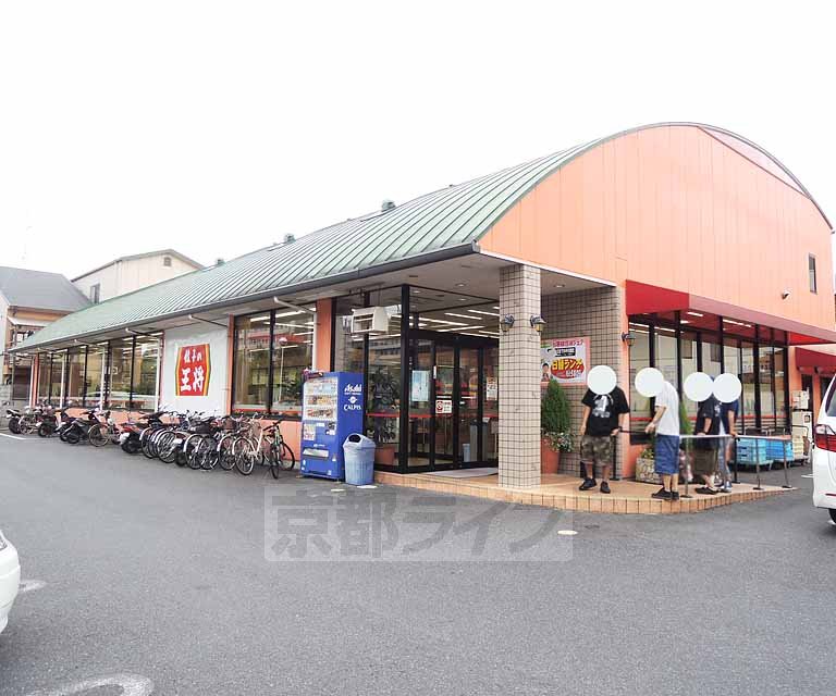 飲食店　餃子の王将　西大路五条店（飲食店）まで52m