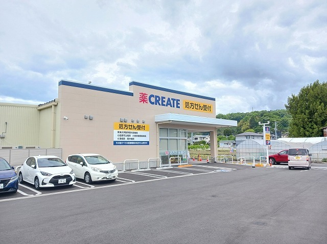 その他　クリエイト飯田岡駅南店まで600m