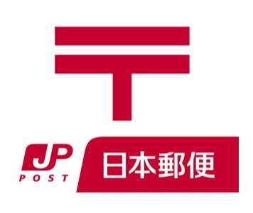 郵便局　福岡清水郵便局（郵便局）まで610m