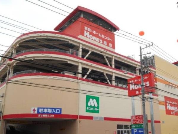 ホームセンター　島忠ホームズ　大和店（ホームセンター）まで1148m
