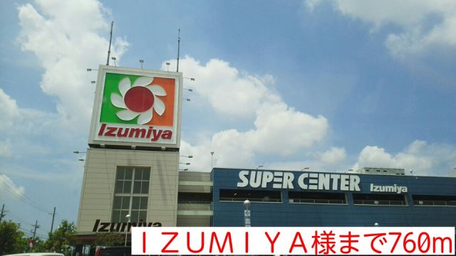 地下鉄谷町線 八尾南駅 徒歩25分 2階建 築13年の周辺写真