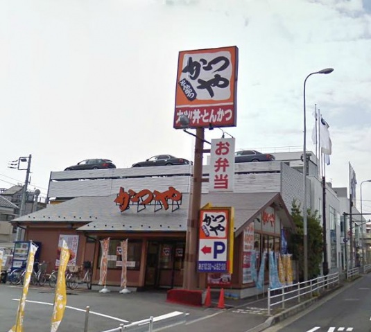 飲食店　かつや川崎溝の口店（飲食店）まで695m