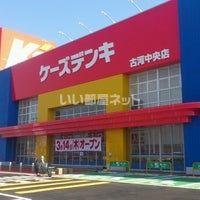 その他　ケーズデンキ 古河中央店（その他）まで968m