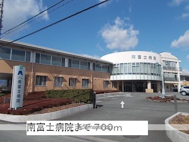 病院　南富士病院（病院）まで700m