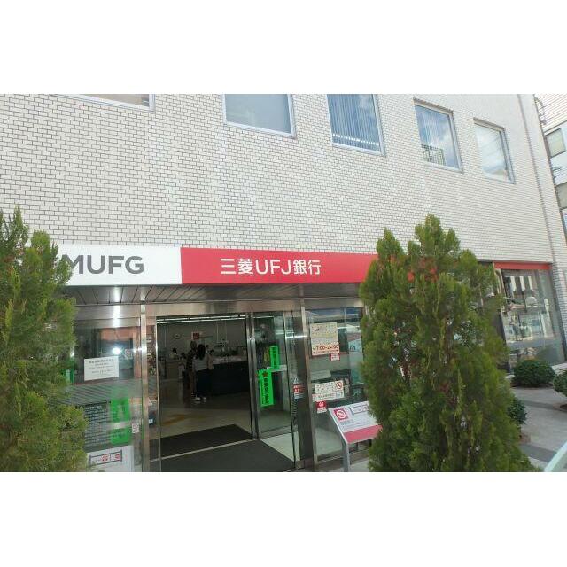 銀行　三菱ＵＦＪ銀行（銀行）まで249m