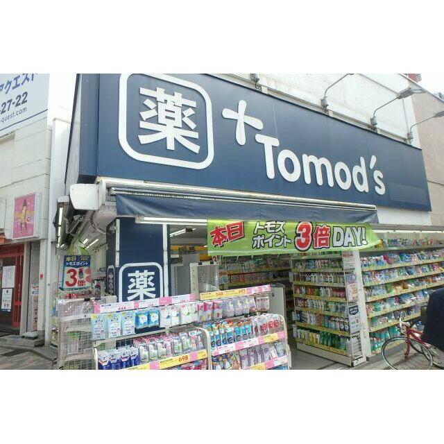 その他　トモズ薬局（その他）まで300m