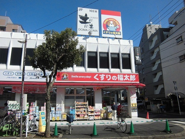 その他　くすりの福太郎（その他）まで750m
