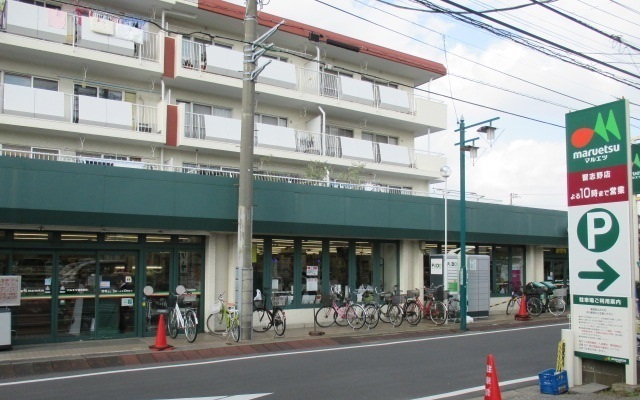 スーパー　マルエツ習志野店（スーパー）まで450m