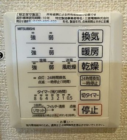 その他設備