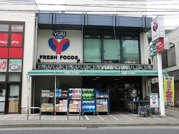 スーパー　ゆりストア生田店（スーパー）まで855m