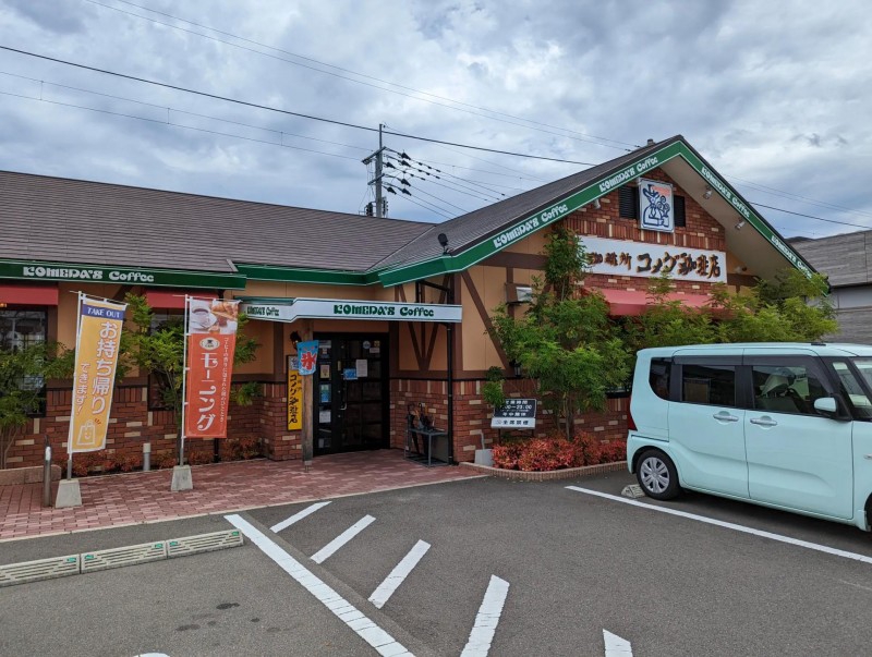 飲食店　コメダ珈琲店 唐津和多田店（飲食店）まで3295m