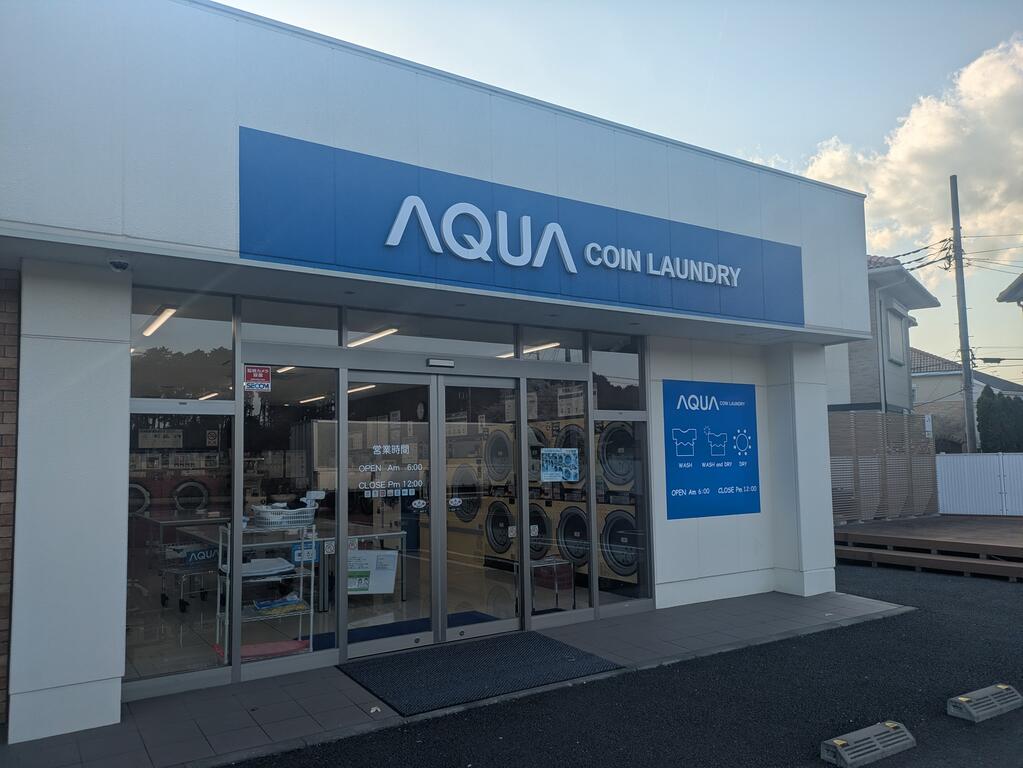 その他　AQUA成田南三里塚店（その他）まで140m