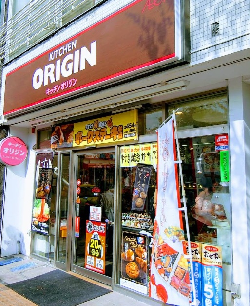 飲食店　キッチンオリジン平井店（飲食店）まで250m