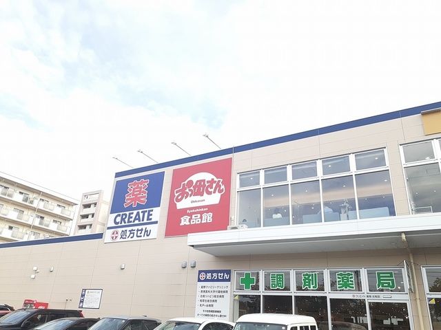 スーパー　おっ母さん食品館（スーパー）まで1135m