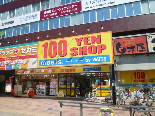 ドラックストア　ココカラファイン西明石駅前店（ドラッグストア）まで841m
