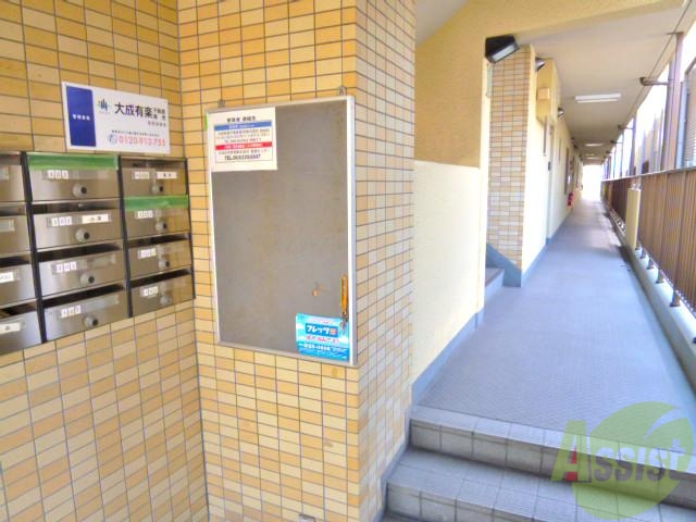 その他共有部分