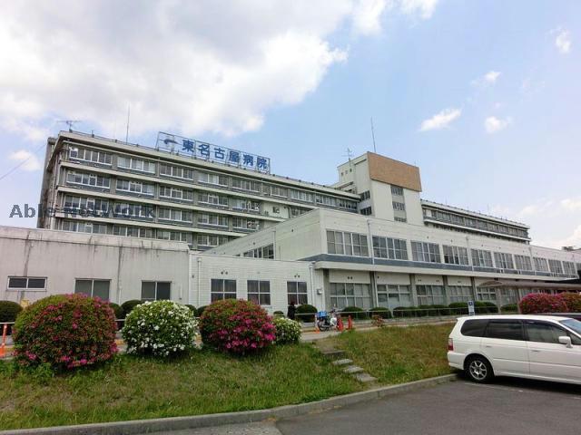 病院　独立行政法人国立病院機構東名古屋病院（病院）まで1994m