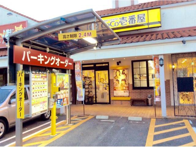 飲食店　CoCo壱番屋日進香久山店（飲食店）まで924m