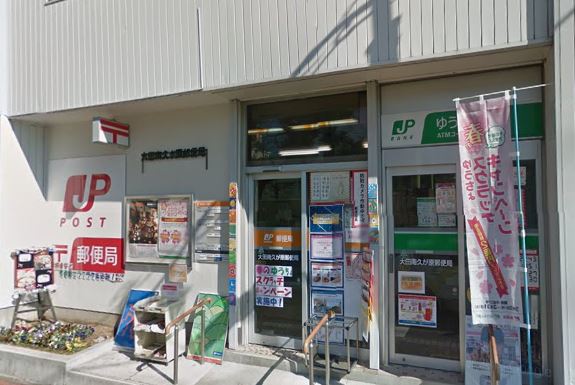 郵便局　大田南久が原郵便局（郵便局）まで346m