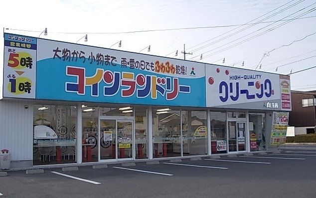 その他　白洗舎車尾店（その他）まで1100m