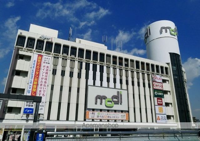 ショッピングセンター　モディ（ショッピングセンター）まで3200m