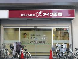 ドラックストア　アイン薬局 金町店（ドラッグストア）まで198m