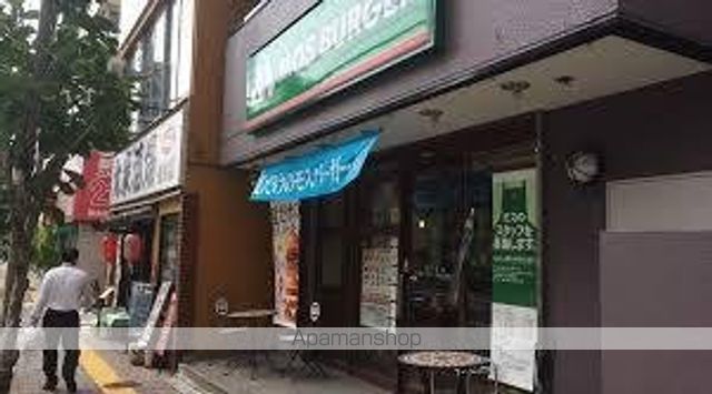 飲食店　モスバーガー錦糸公園店（飲食店）まで238m