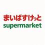 スーパー　まいばすけっと小竹町1丁目店（スーパー）まで383m