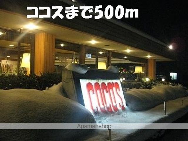 飲食店　ココス（飲食店）まで500m