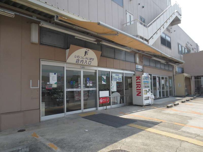 スーパー　コープ（スーパー）まで750m