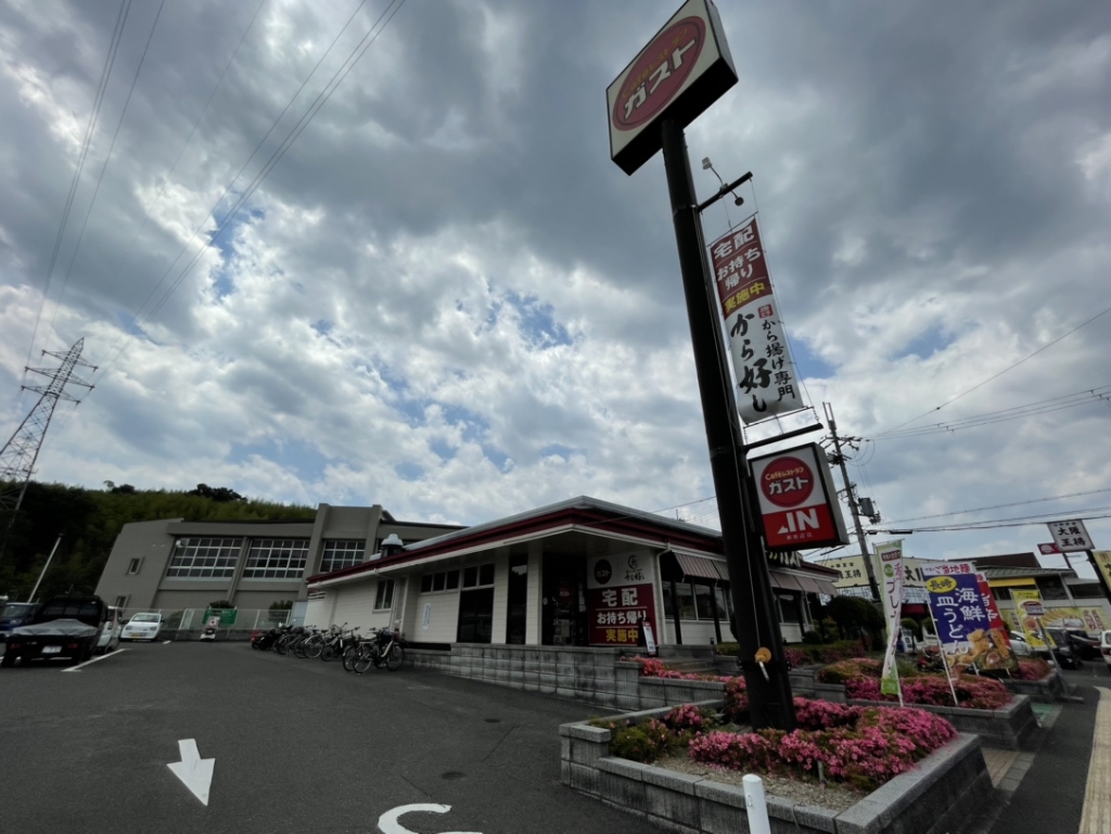 その他　ガスト 新田辺店(から好し取扱店)（その他）まで950m