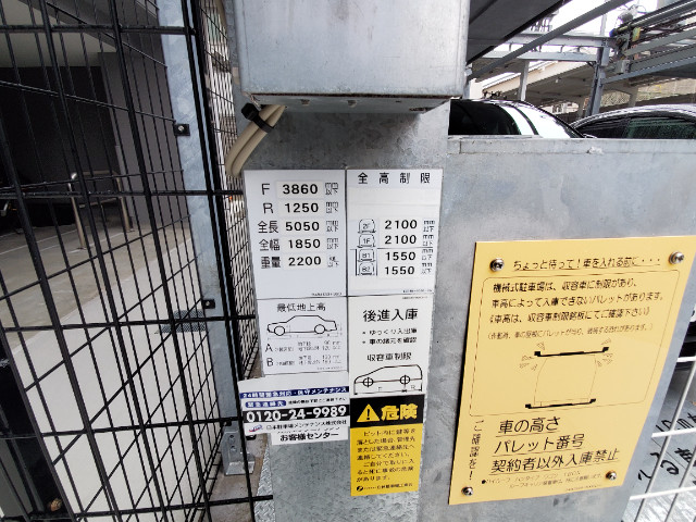 駐車場