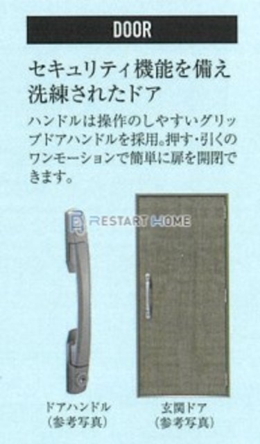 プレサンス神戸セレスティアの玄関写真