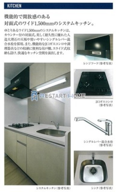 プレサンス神戸セレスティアのキッチン写真