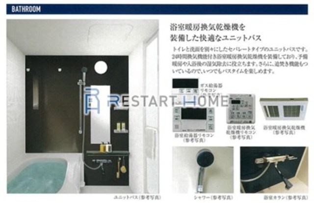 プレサンス神戸セレスティアの風呂写真