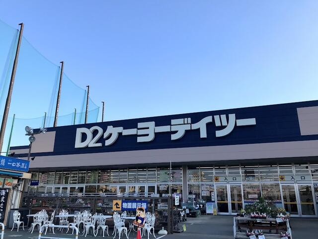 その他　ケーヨーデイツー新船橋店（その他）まで1124m