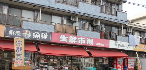スーパー　生鮮市場南篠崎店（スーパー）まで605m