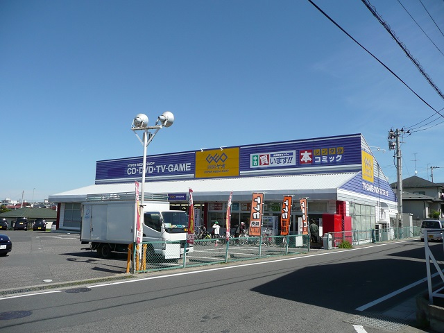 レンタルビデオ　ゲオ郡山小山田店（レンタルビデオ）まで1399m