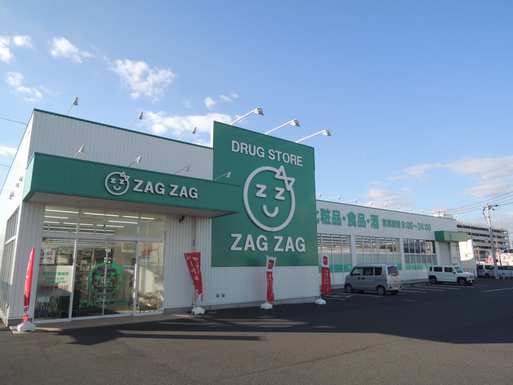 ドラックストア　ザグザグ豊成店（ドラッグストア）まで720m