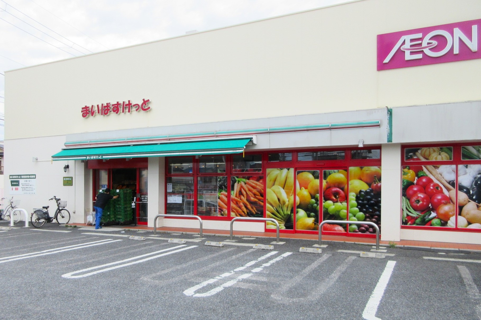 まいばすけっと宝町1丁目店（スーパー）まで439m