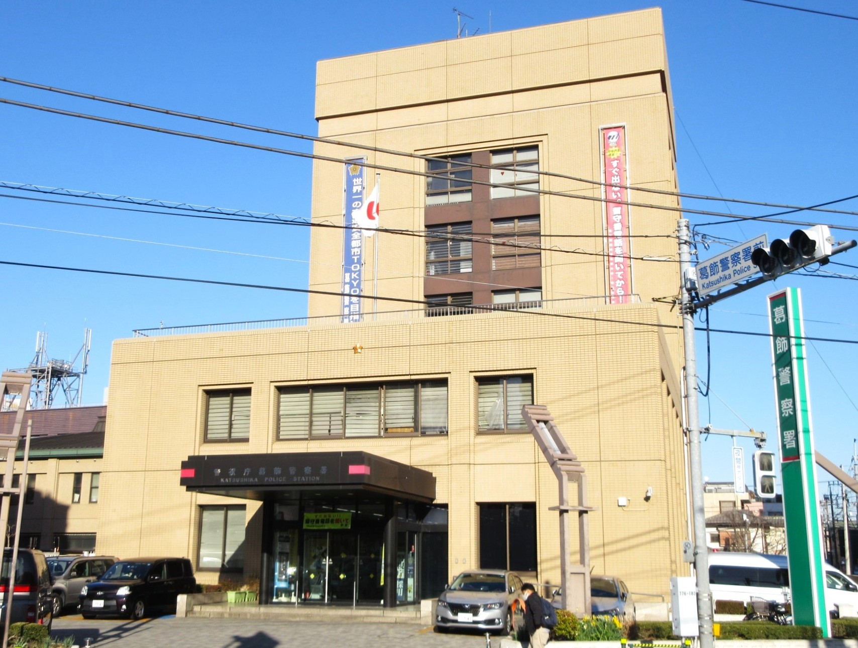 葛飾警察署（警察署・交番）まで849m