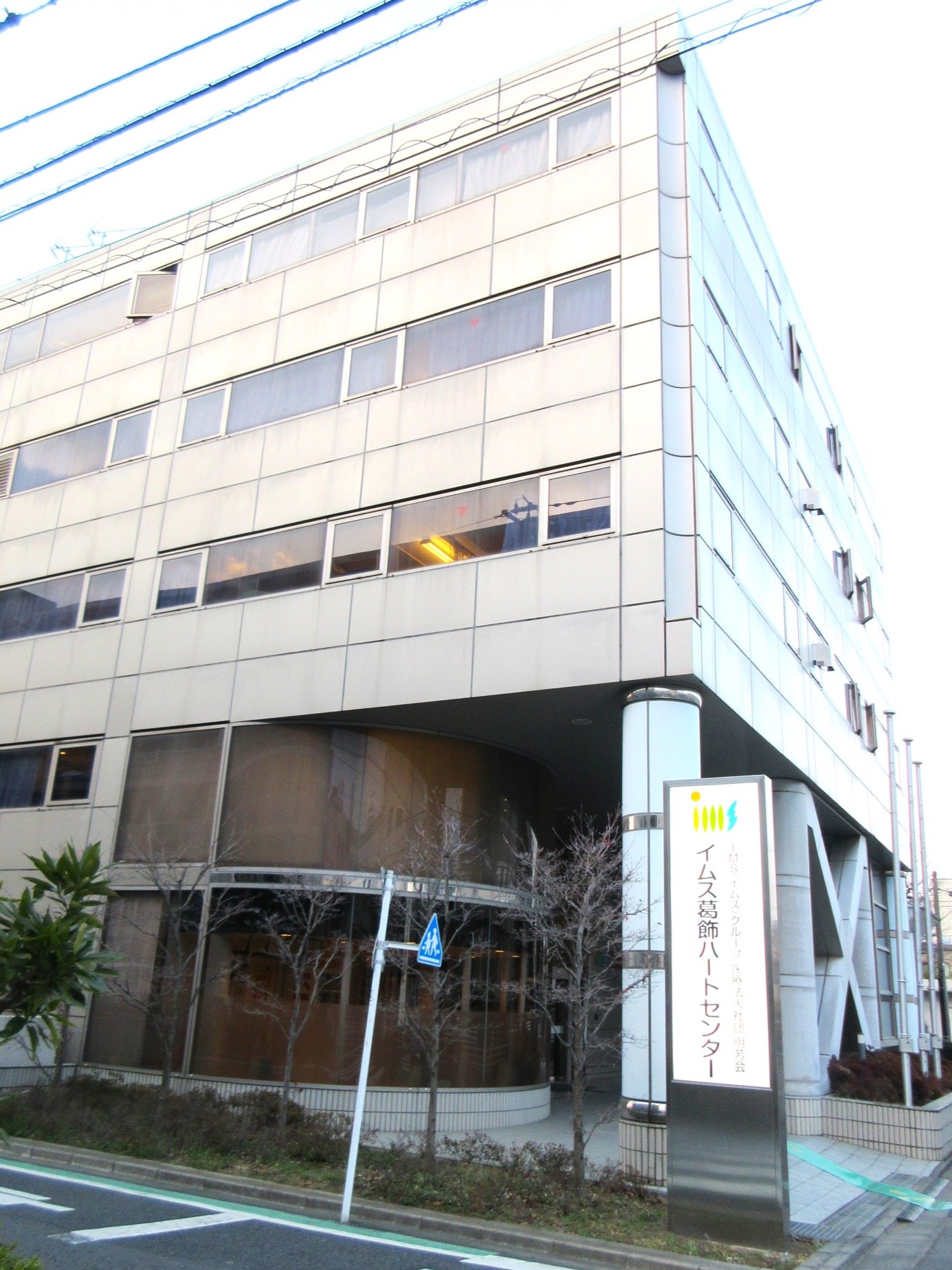 医療法人社団明芳会イムス葛飾ハートセンター（病院）まで394m
