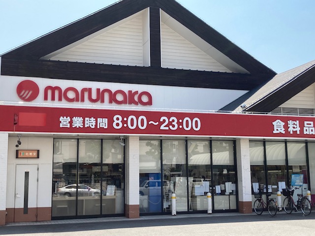 スーパー　マルナカ通町店（スーパー）まで688m
