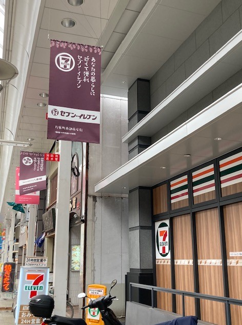 コンビニ　セブンイレブン高松ホテル川六店（コンビニ）まで449m
