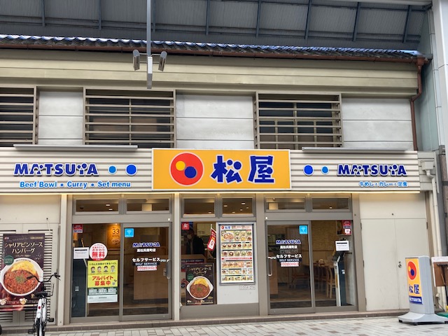 飲食店　松屋高松兵庫町店（飲食店）まで457m